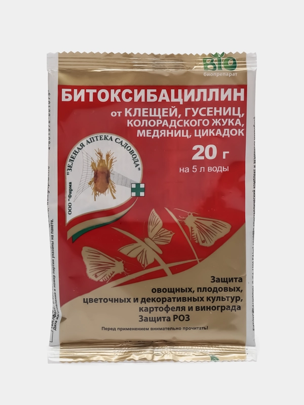 Защита растений от вредителей БИТОКСИБАЦИЛЛИН, порошок 20 г. Биопрепарат