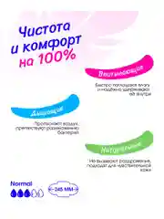 Прокладки женские дневные одноразовые Линь Юн, 8 шт. х 14 уп./ 112 шт