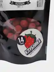 Бойлы пылящие на Карпа( lock пакет), Три Кита, "Клубника"