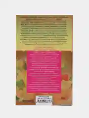 Раздобурдин Я.Н. Аюрведа. Жить вкусно и не болеть