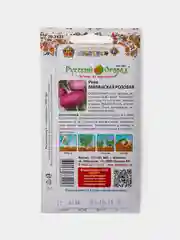 Семена Репа Миланская Розовая