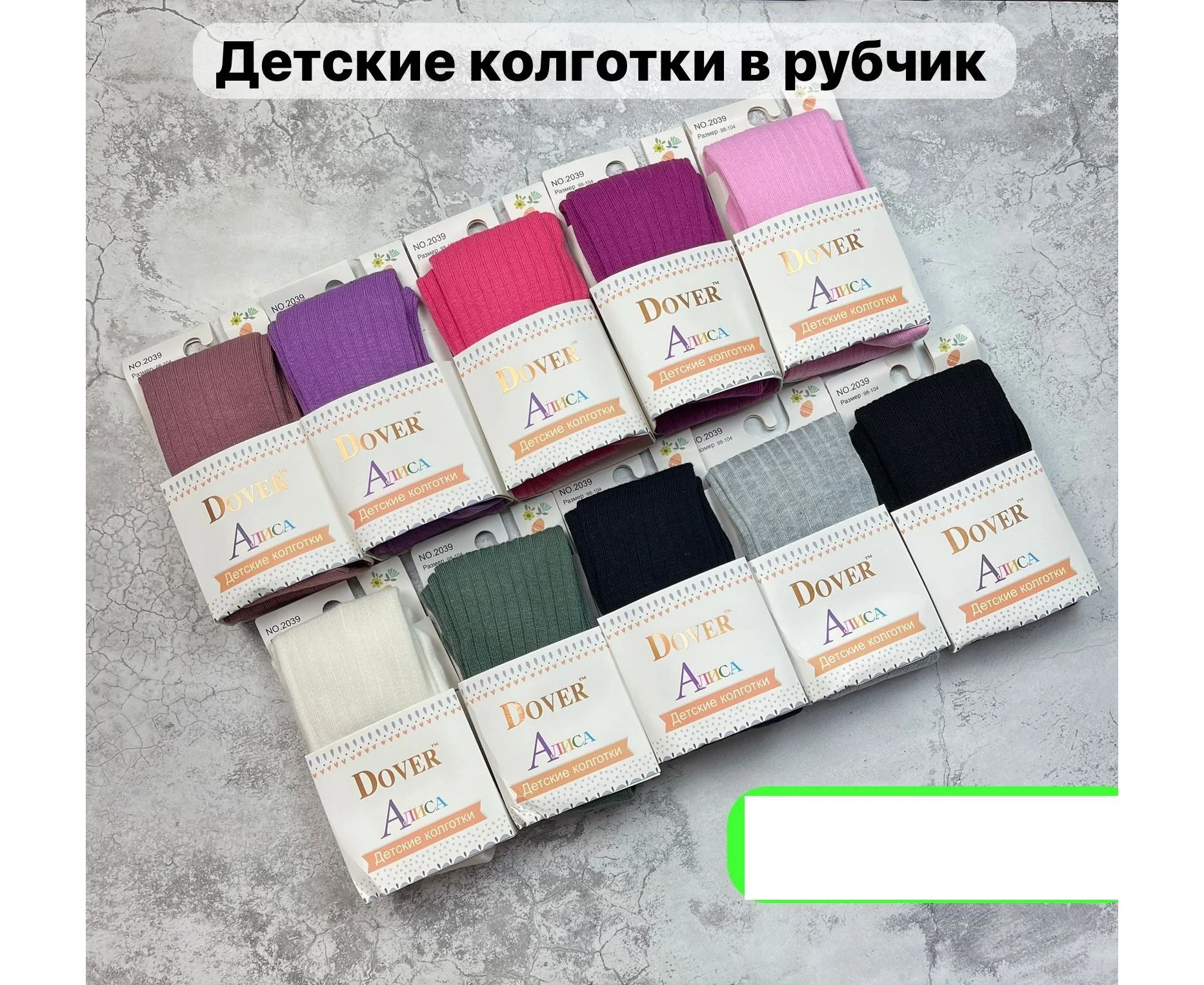 Серый детские колготки "Алиса", хлопковые, однотонные