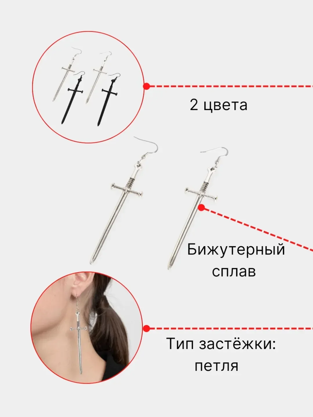 Серьги "Мечи"