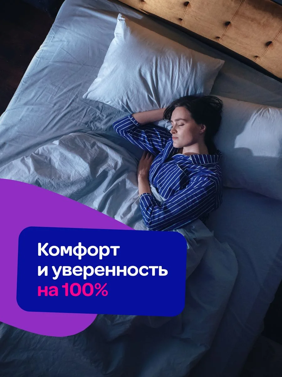 Прокладки женские гигиенические ночные с двойными крылышками Mipao 100 шт