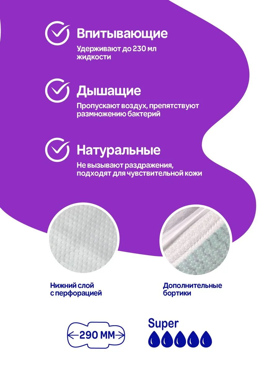 Прокладки женские гигиенические ночные с двойными крылышками Mipao 100 шт