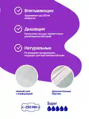 Прокладки женские гигиенические ночные с двойными крылышками Mipao 100 шт