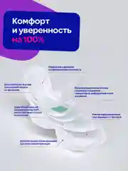 Прокладки женские гигиенические ночные с двойными крылышками Mipao 100 шт