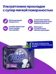 Прокладки женские гигиенические ночные с двойными крылышками Mipao 100 шт