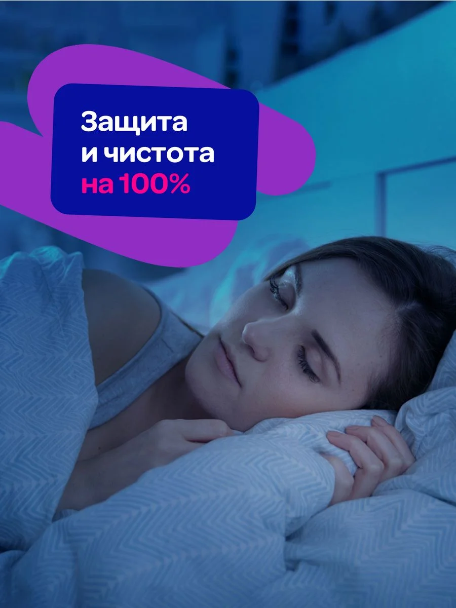 Прокладки женские гигиенические ночные с двойными крылышками Mipao 100 шт