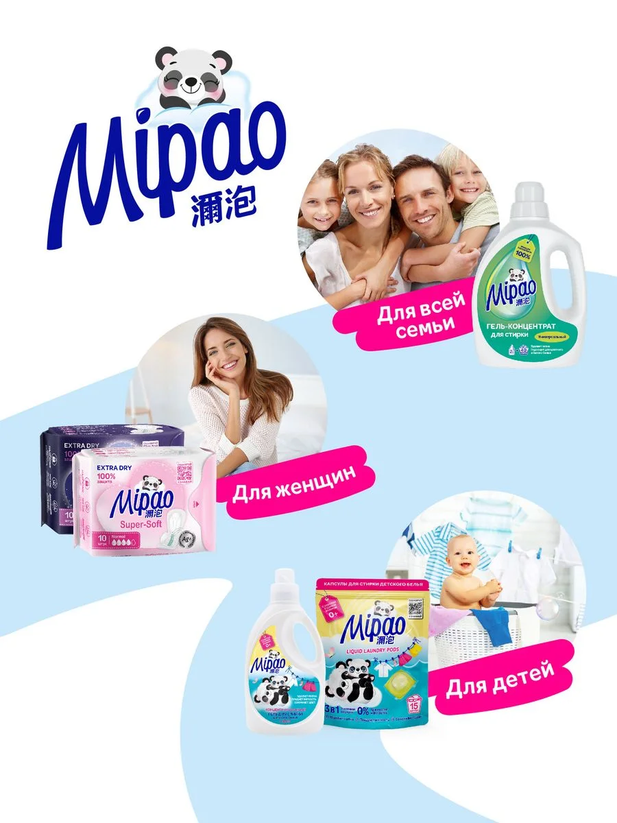 Прокладки женские гигиенические ночные с двойными крылышками Mipao 100 шт
