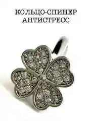 Кольцо-спиннер антистресс вращающееся
