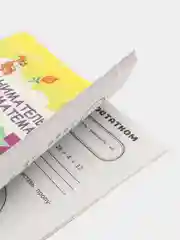Набор рабочих тетрадей 3 класс, математика и русский язык, тренажер. Обучение счету, письму
