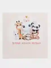Фотоальбом для новорожденных