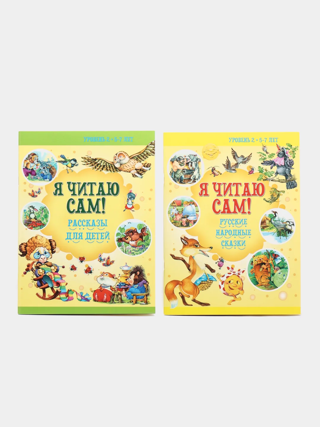 Комплект книг "Я читаю сам", 5-7 лет, обучение чтению по слогам, рассказы