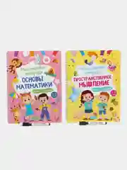 Многоразовые прописи, комплект 2 книги, для детей 3-4 года
