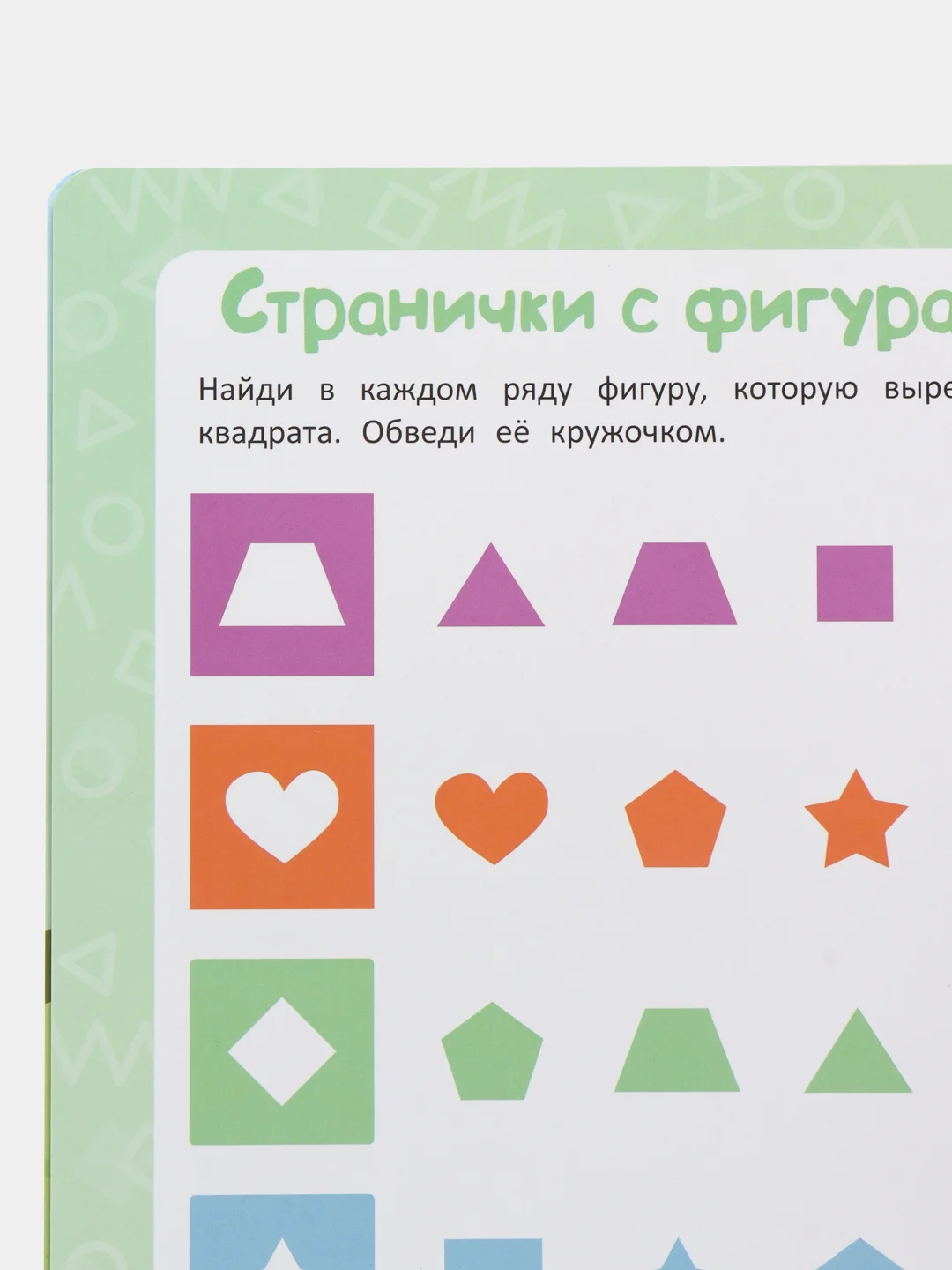 Многоразовые прописи, комплект 2 книги, для детей 3-4 года