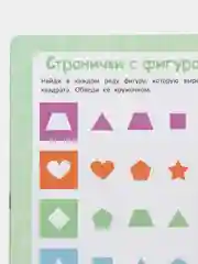 Многоразовые прописи, комплект 2 книги, для детей 3-4 года