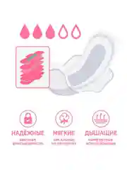 Прокладки женские гигиенические дневные 120 штук Mipao / Мипао