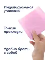 Прокладки женские гигиенические дневные 120 штук Mipao / Мипао