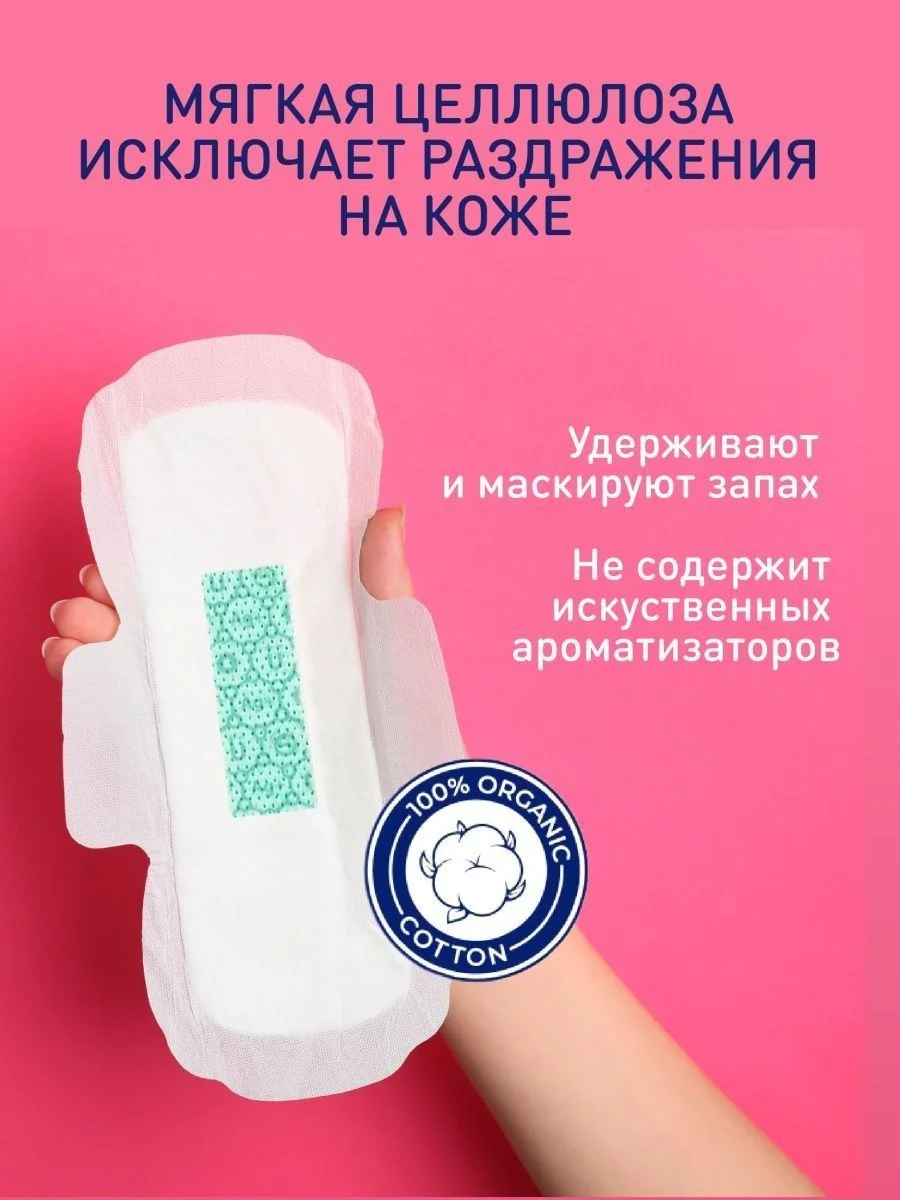 Прокладки женские гигиенические дневные 120 штук Mipao / Мипао