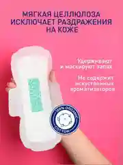 Прокладки женские гигиенические дневные 120 штук Mipao / Мипао