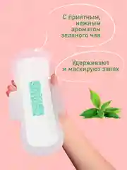 Прокладки женские гигиенические дневные 120 штук Mipao / Мипао