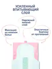 Прокладки женские гигиенические дневные 120 штук Mipao / Мипао
