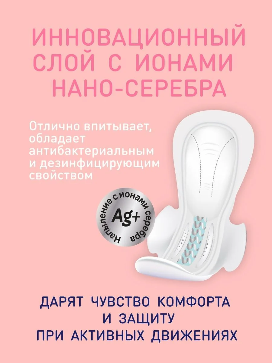 Прокладки женские гигиенические дневные 120 штук Mipao / Мипао