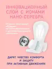 Прокладки женские гигиенические дневные 120 штук Mipao / Мипао