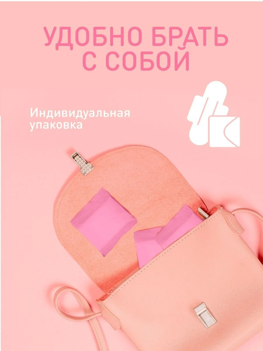Прокладки женские гигиенические дневные 120 штук Mipao / Мипао