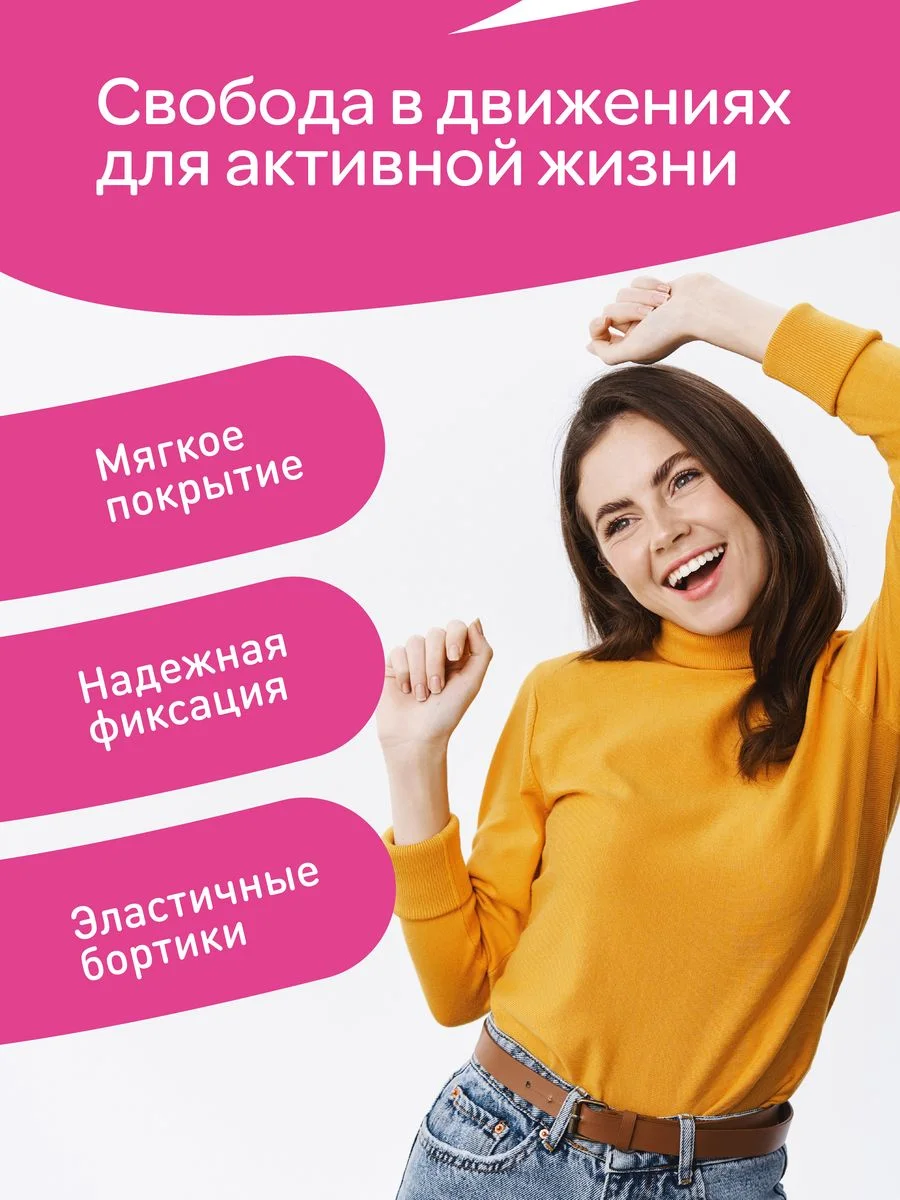 Прокладки женские гигиенические дневные 20 штук Mipao / Мипао