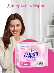 Прокладки женские гигиенические дневные 20 штук Mipao / Мипао