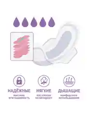 Прокладки женские гигиенические ночные 20 шт удлиненные с двойными крылышками Mipao