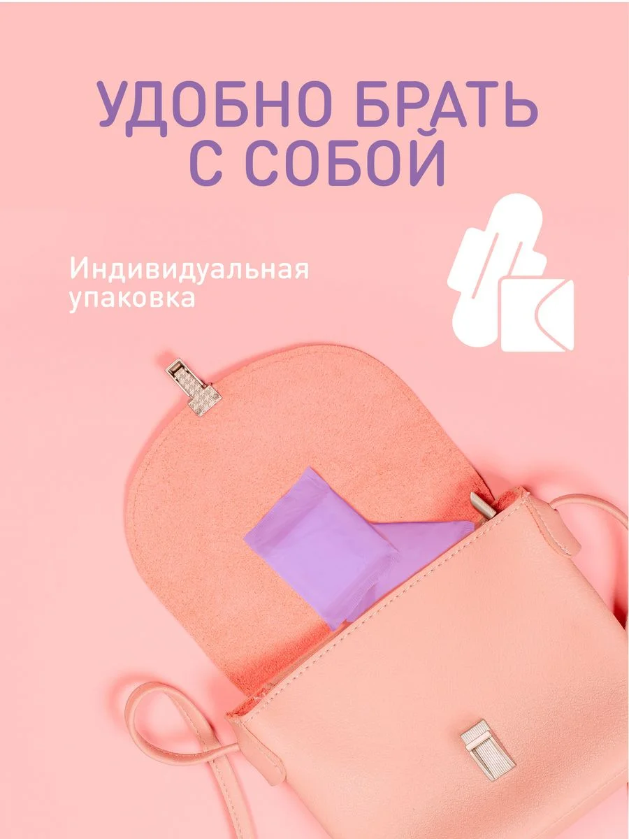 Прокладки женские гигиенические ночные 20 шт удлиненные с двойными крылышками Mipao