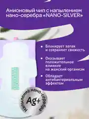 Прокладки женские гигиенические ночные 20 шт удлиненные с двойными крылышками Mipao