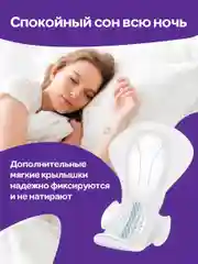Прокладки женские гигиенические ночные 20 шт удлиненные с двойными крылышками Mipao