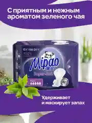 Прокладки женские гигиенические ночные 20 шт удлиненные с двойными крылышками Mipao