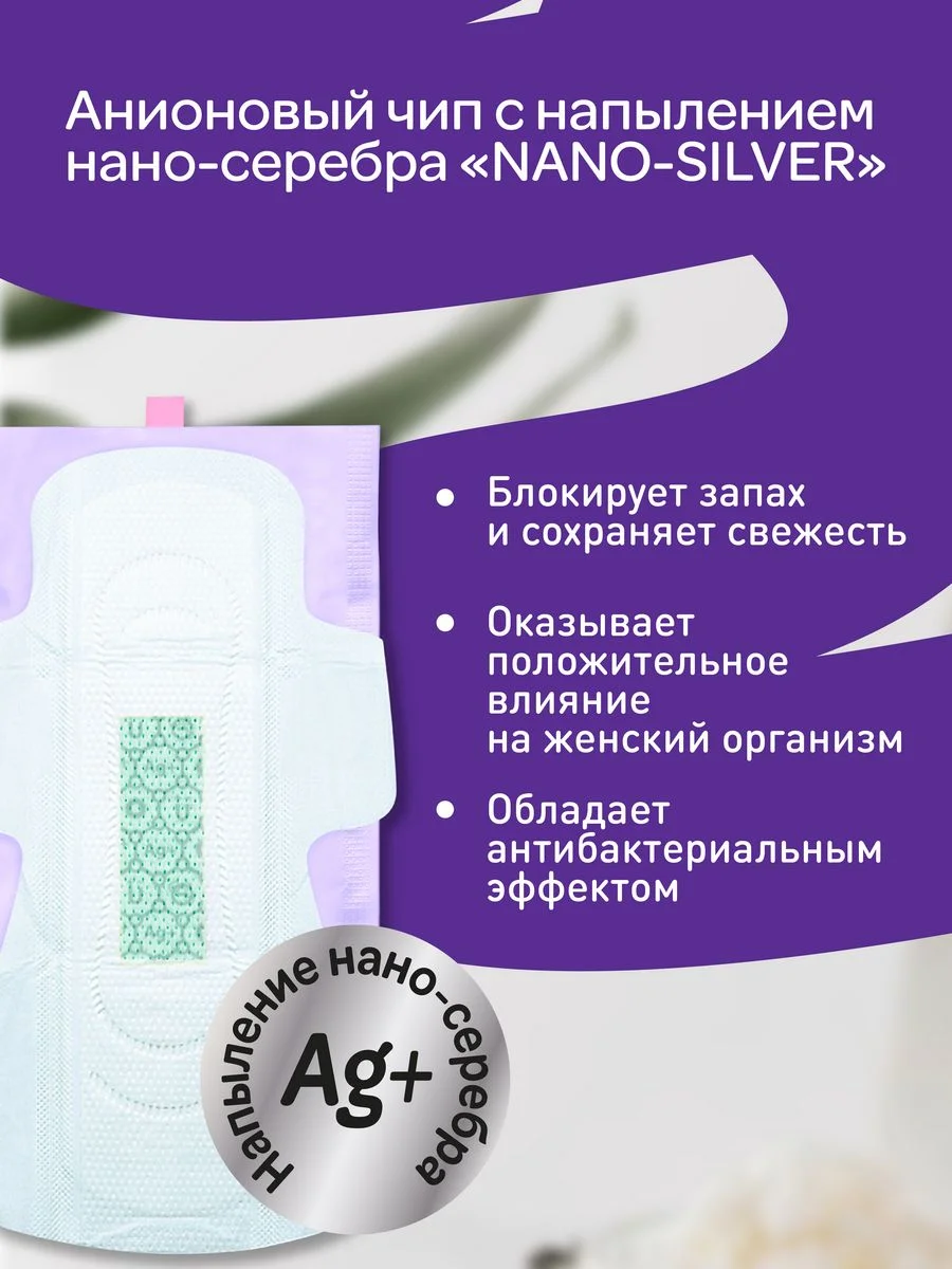 Прокладки женские гигиенические дневные и ночные 20 шт. Mipao (Мипао)