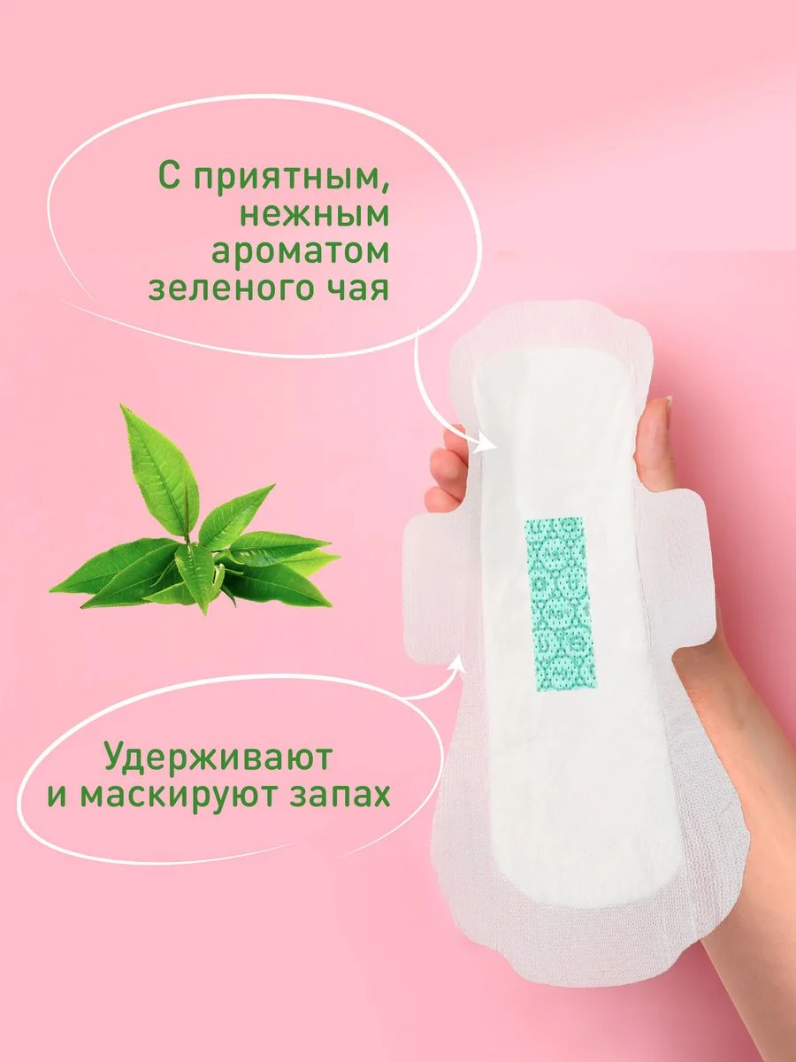 Прокладки женские гигиенические дневные и ночные 20 шт. Mipao (Мипао)