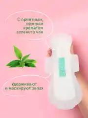 Прокладки женские гигиенические дневные и ночные 20 шт. Mipao (Мипао)