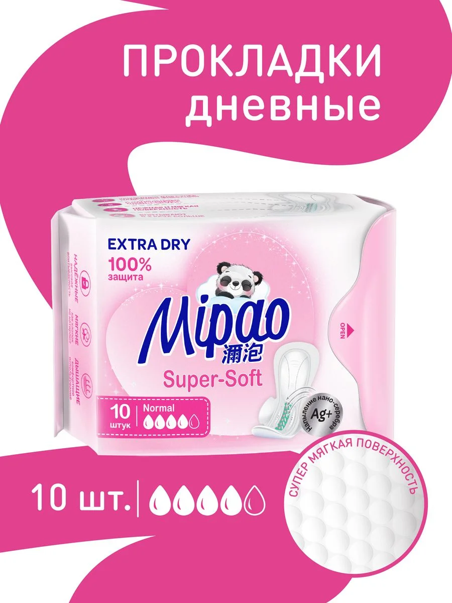 Прокладки женские гигиенические дневные и ночные 20 шт. Mipao (Мипао)