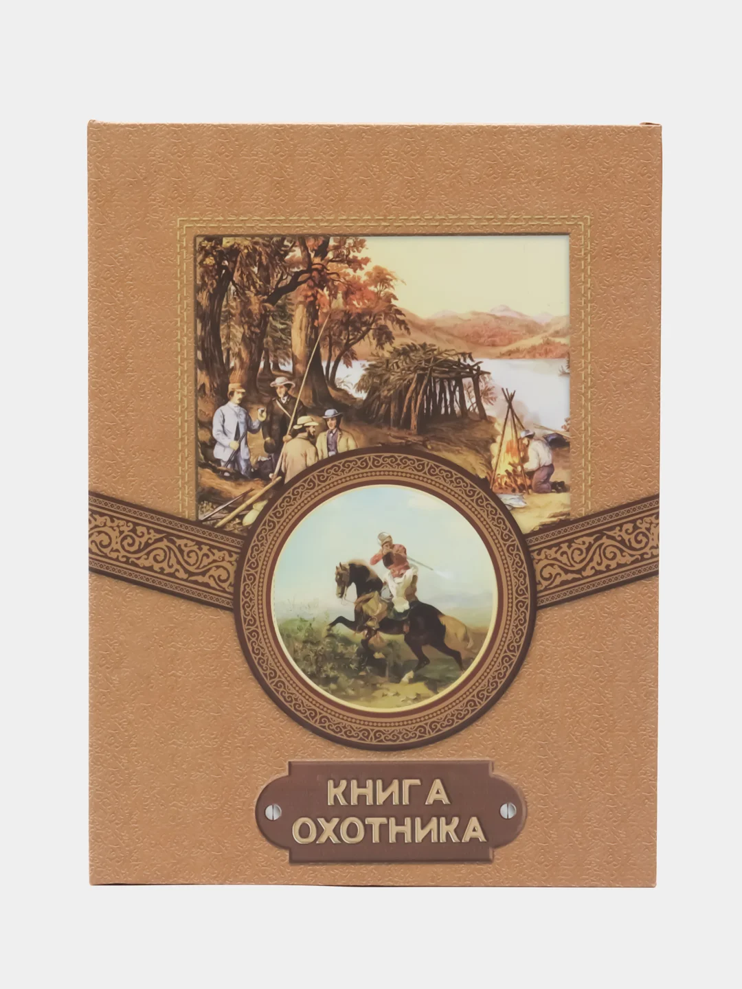 Шоколадный набор подарочный мужской : шахматы, фляжка