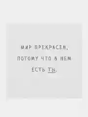 Белый открытка с текстом на 23 февраля, 8 марта, валентинка