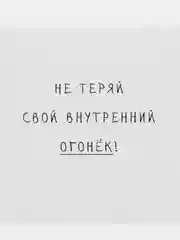 Молочный открытка с текстом на 23 февраля, 8 марта, валентинка