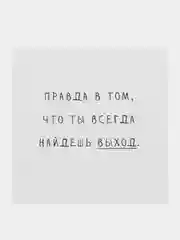 Черный открытка с текстом на 23 февраля, 8 марта, валентинка