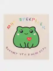 Бронзовый открытка для влюбленных, валентинка на 23 февраля, 8 марта