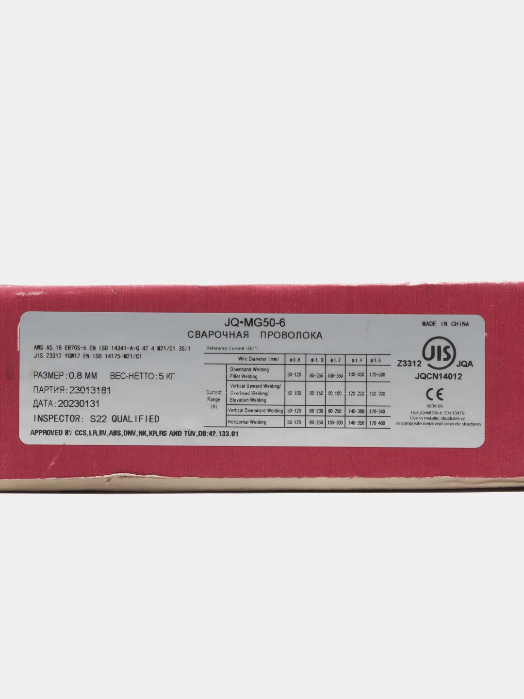 Проволока сварочная омеднённая "Золотой Мост", JQ.MG50-6/ER70S-6, 5 кг, 0,8 мм