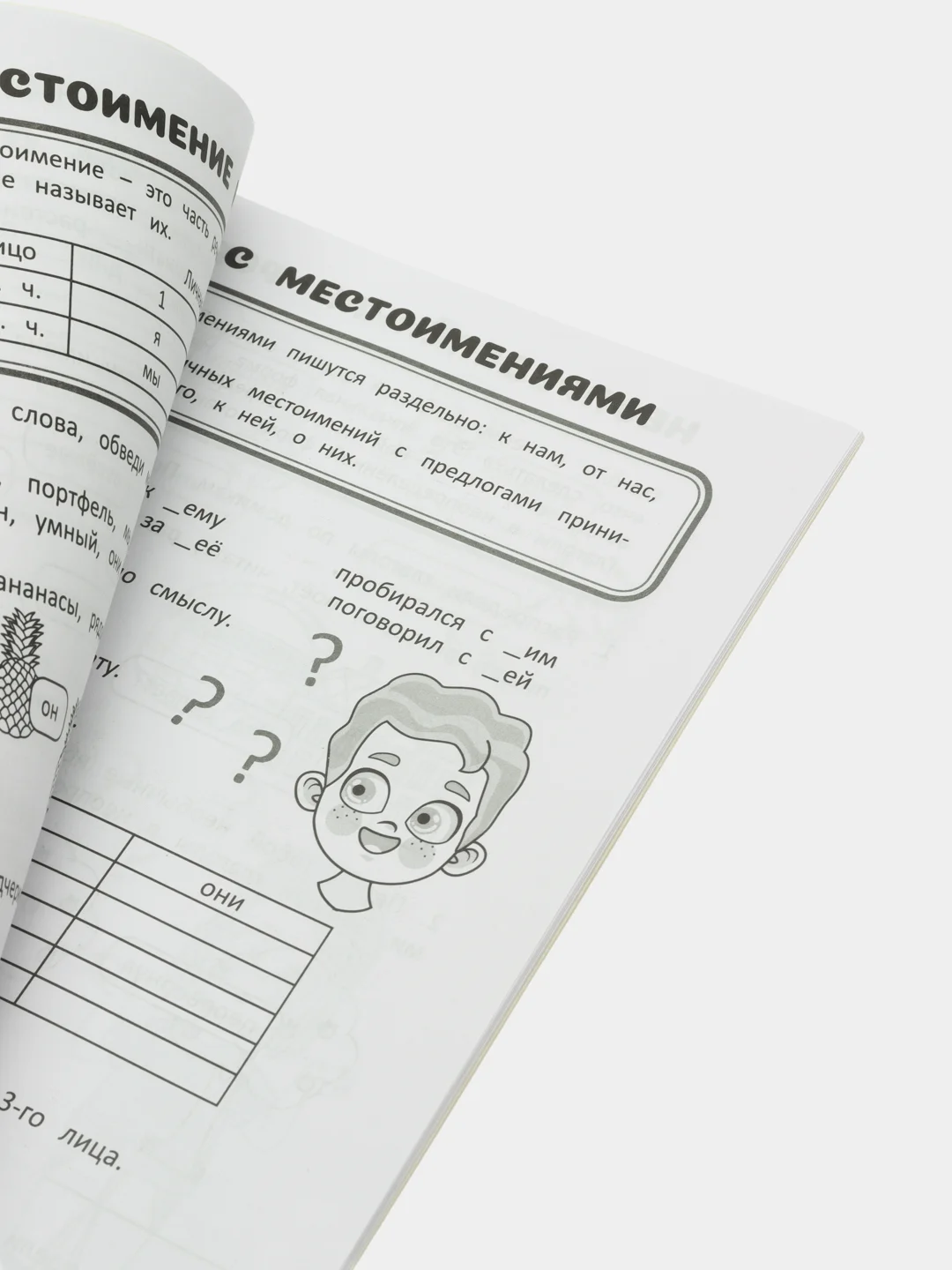 Набор рабочих тетрадей, 4 класс, "Математика и русский язык, тренажер. Обучение счету, письму
