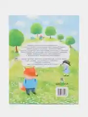 Книга "Терапевтические сказки. Приключения Бенни" для детей