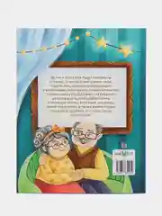Книга "Терапевтические сказки. Старшим быть не страшно"